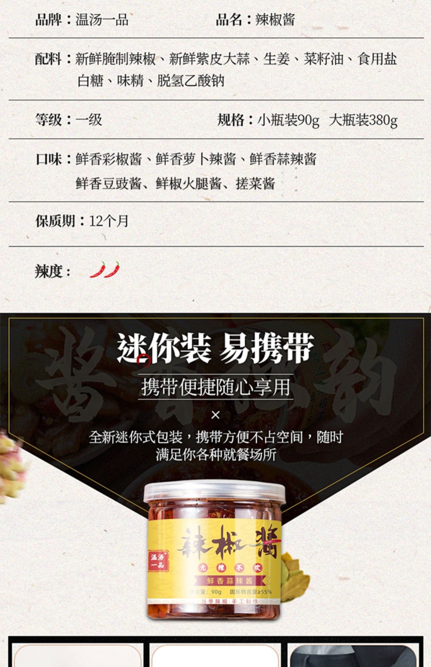 温汤一品辣椒酱手工剁椒酱蒜蓉辣酱90g*4瓶