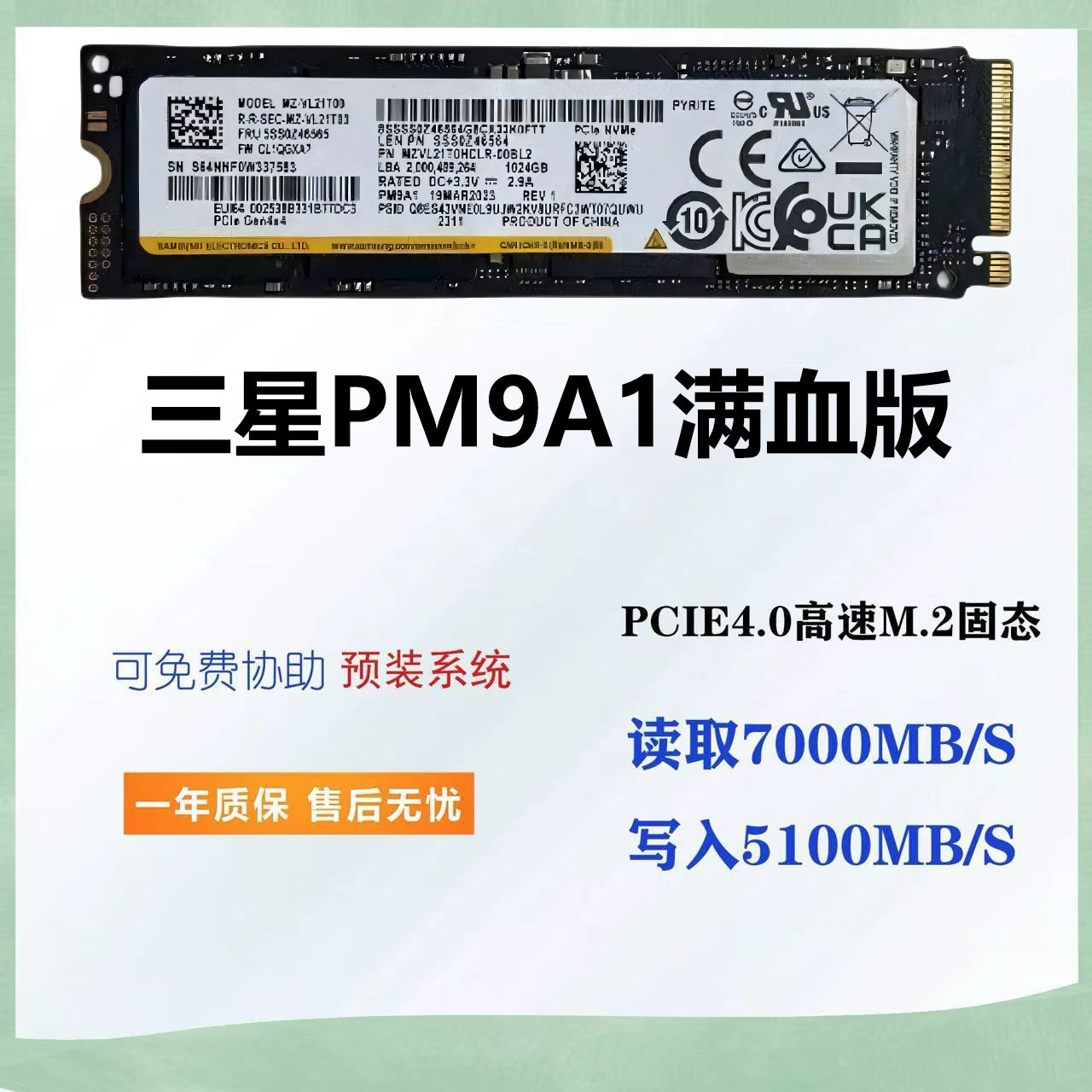 固态硬盘选海力士还是镁光？小白必看！拯救选择困难症！