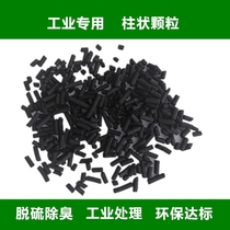 Activated carbon granules industrial activated carbon carbon package household new house water purifier seafood pool VOC coal quality manufacturer 800