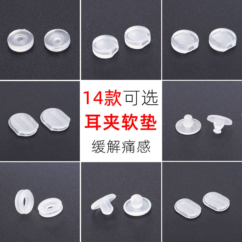 Paint anti - pain mat ear - clamp accessories protective sleeve anti - sliding mat spiral pad silicone pad