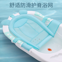Newborn baby bath suspension mat baby bath basin general bathnet web baby bath bath network