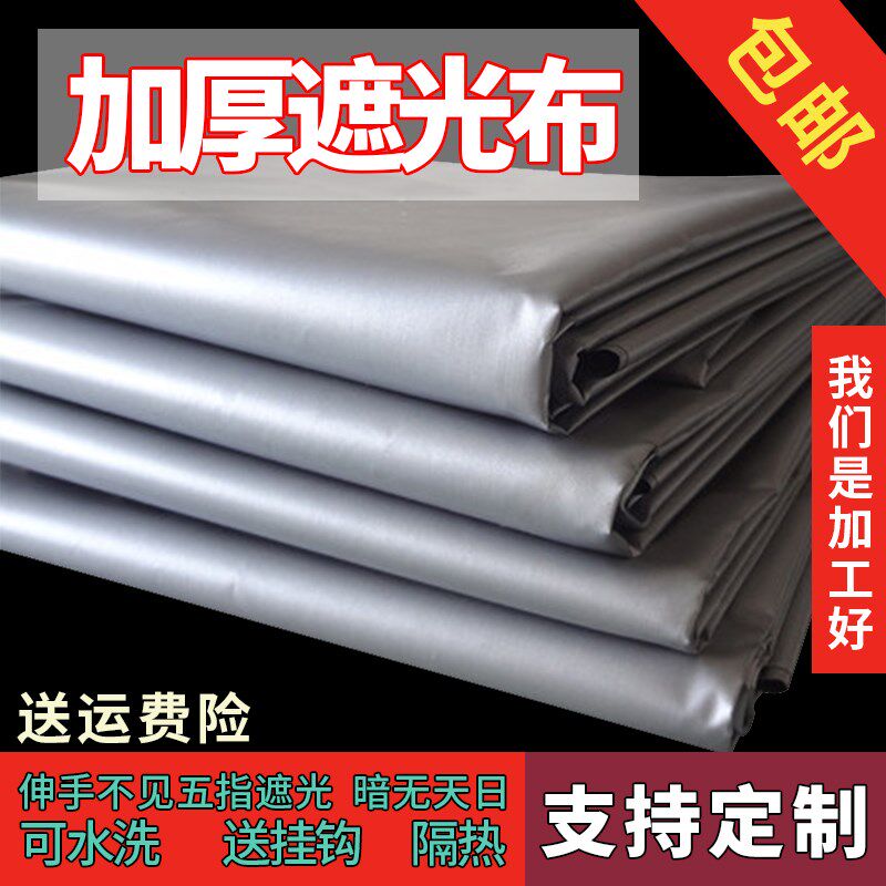 Light-thin-proof shading curtains shading cloth balcony heat insulation sunscreen with 100 percentily curtains avoiding room