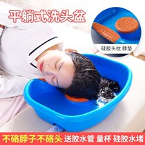 The adults lay flat and wash their heads in bed and wash the hair theorist during the month of the lunar sub-shampoon