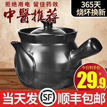 Traditional Chinese medicine frying pan high temperature resistant sand pot dry burning without cracking saucepan health preserving pot cooking mixed grain porridge ceramic tank gas cooker special