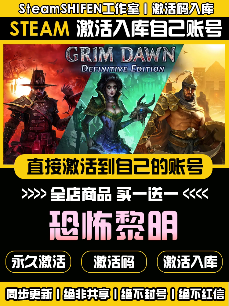 Grim Dawn Steam Key - 1 Global Region Activation Code - Product image 7