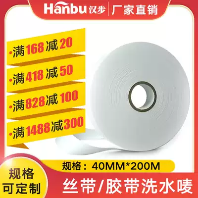Blank 30MM40MM ribbon washing mark can be printed washing label constituent standard clothing Special