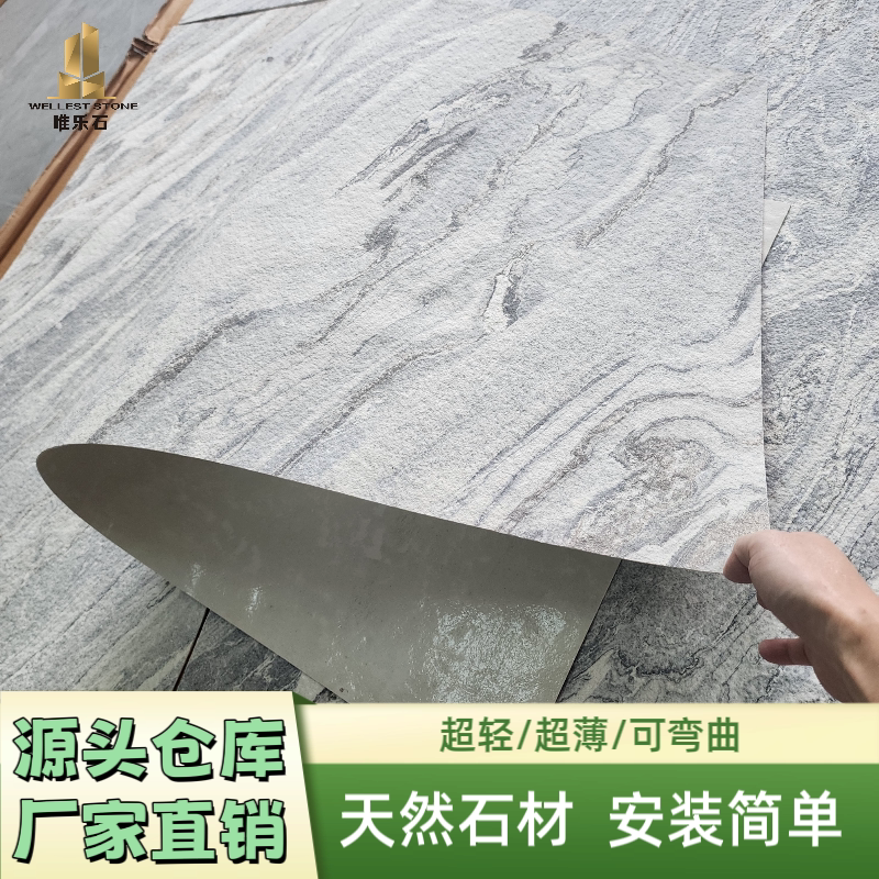Ultra-Thin Stone Marble, Bendable Hotel Background Wall Stone Veneer, Outdoor Villa Exterior Wall Natural Stone