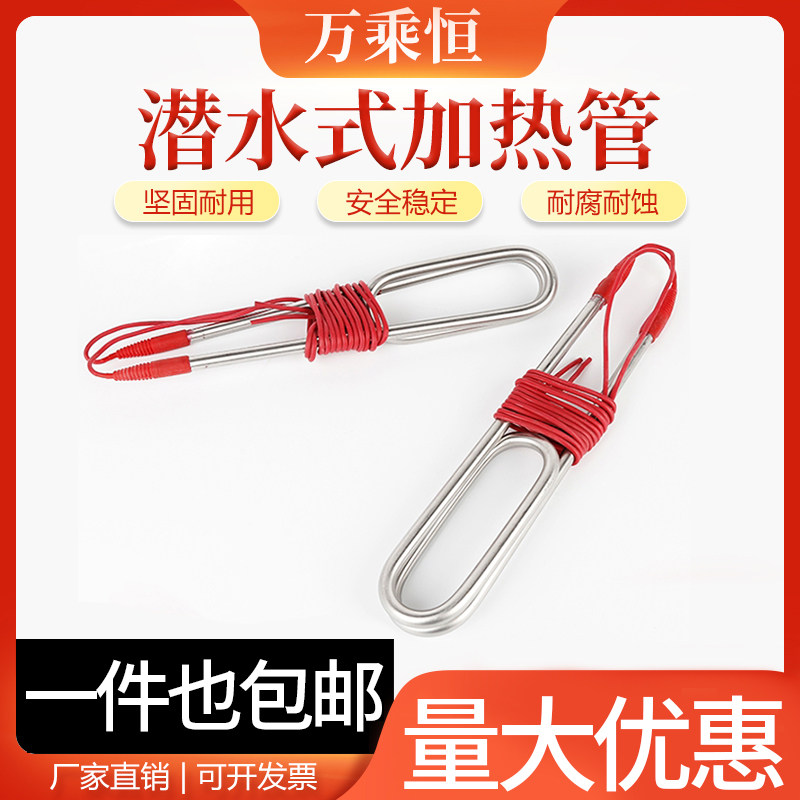 Industrial heating rod electric heating tube heating rod high-power diving stainless steel water tank pool heater 380V220V