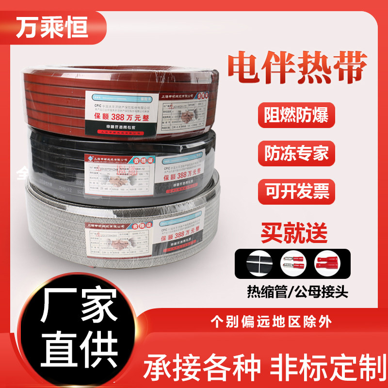 Electric heating belt heating with electric heating belt self-controlling temperature tap water pipeline antifreeze heating line 220v heater thawing