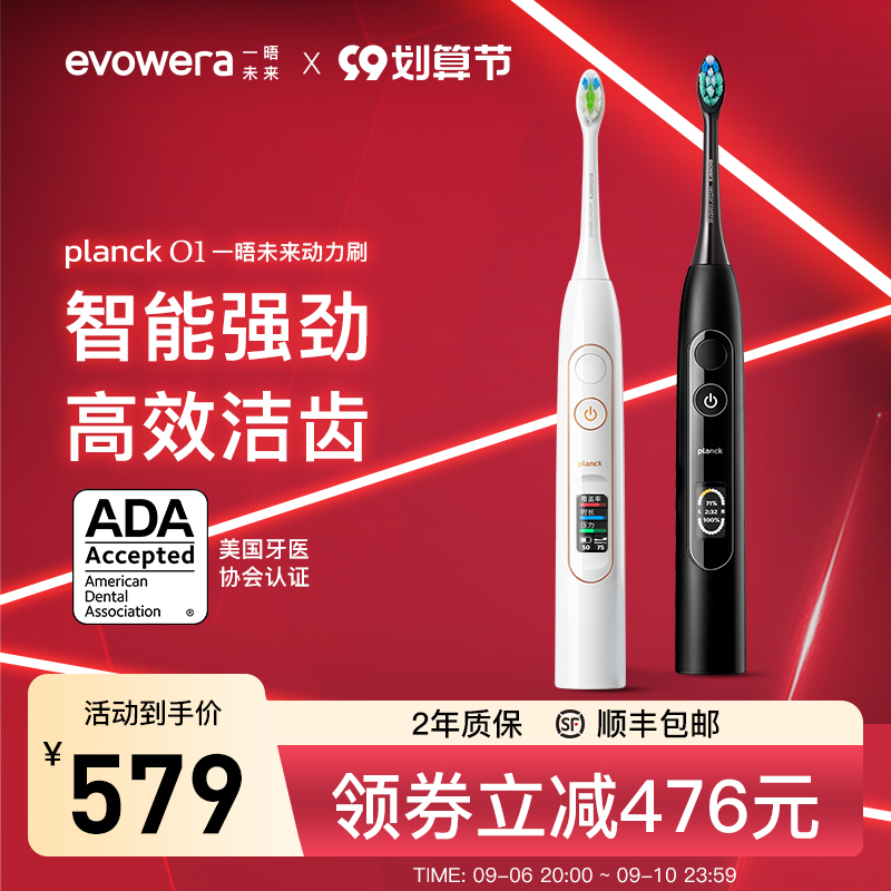 Evowera one-time future fully automatic power brush sonic vibration adult electric toothbrush male and female smart charging