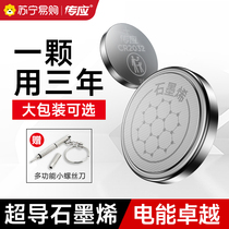 Chuanying cr2032 button battery is suitable for car key remote control battery car electric car key computer motherboard electronic scale weight scale button 3v round electronic durable 367