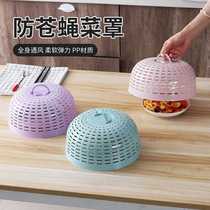 Fly Table Hood Dust-Proof Vegetable Hood Home Leftover Food Cover Food Vegetable Cover Mosquito-proof Fly Table Rice Dishes Hood