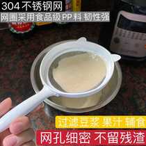 Stainless steel filter Soybean Milk filter Juice Flour Sieve Pearl Spoon Baby Coveting Filter 30 Mesh Drain Spoon