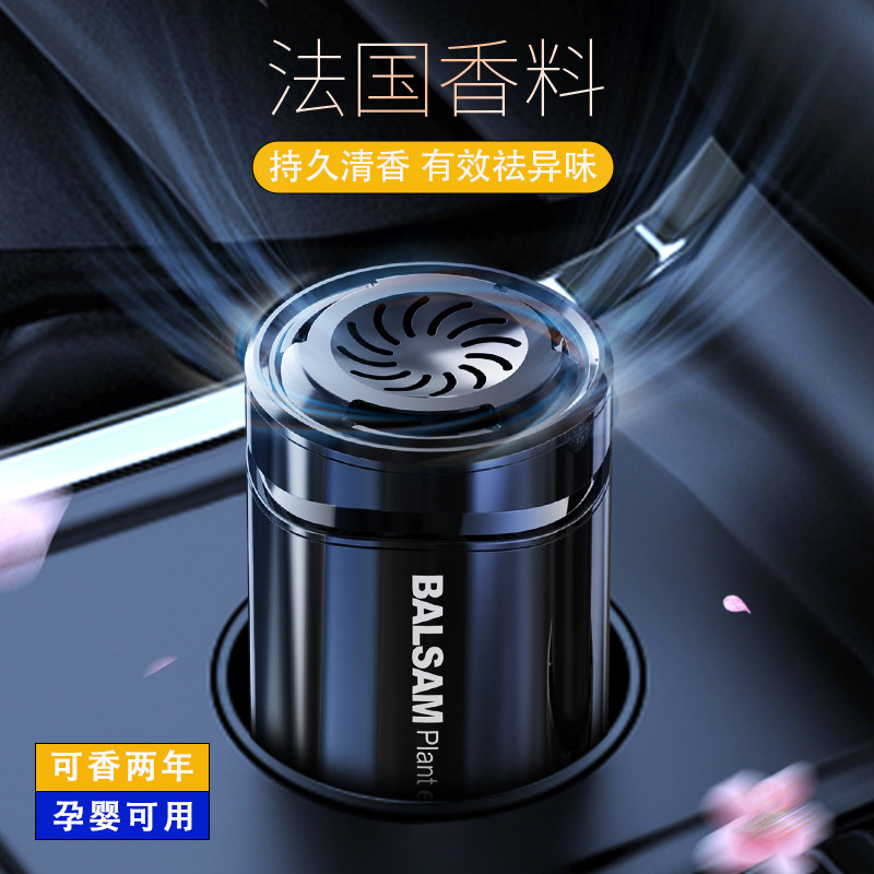 Vehicle fragrance car fragrance car in the fragrance car with solid incense persistent light fragrance car decoration products high-end men
