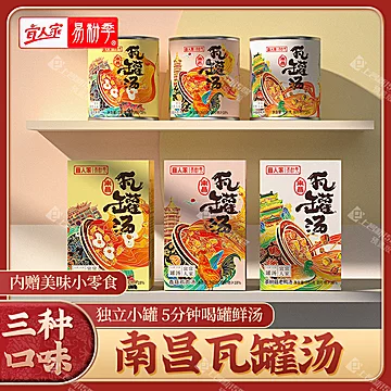 【易粉季】江西特产瓦罐汤[1元优惠券]-寻折猪