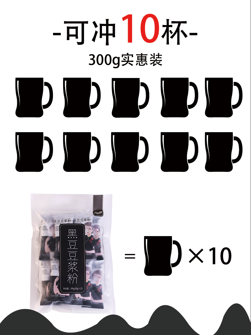 【10包9.9】foyoo黑豆豆浆粉300g 食品饮料 第7张