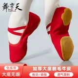 Красные детские классические танцующие туфли для йоги, китайский стиль, мягкая подошва