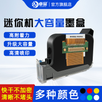 Zhuo Pin mini inkjet printer special black quick-drying ink cartridge Date coding machine High-definition scratch-resistant quick-drying high adhesion ink