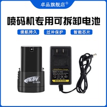 Zhuo Pin handheld inkjet printer special battery charger 2800 mAh coding machine universal