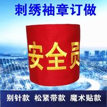 Set making sleeves Chapters Value attendance Environmental protection Small guard Childrens value Japanese safety staff Red sleeve Chapters sleeves sleeves Sleeves