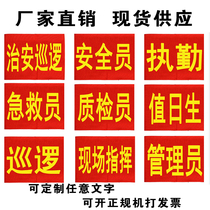 Sleeve book to be made in Guangzhou Kaifong Zengcheng group Anti-patrol duty Southern power grid security staff Gunsatin machine print not to fall color