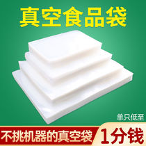 Network road food vacuum bag large sweep sealing machine fresh little ax cake compressed packaging bag