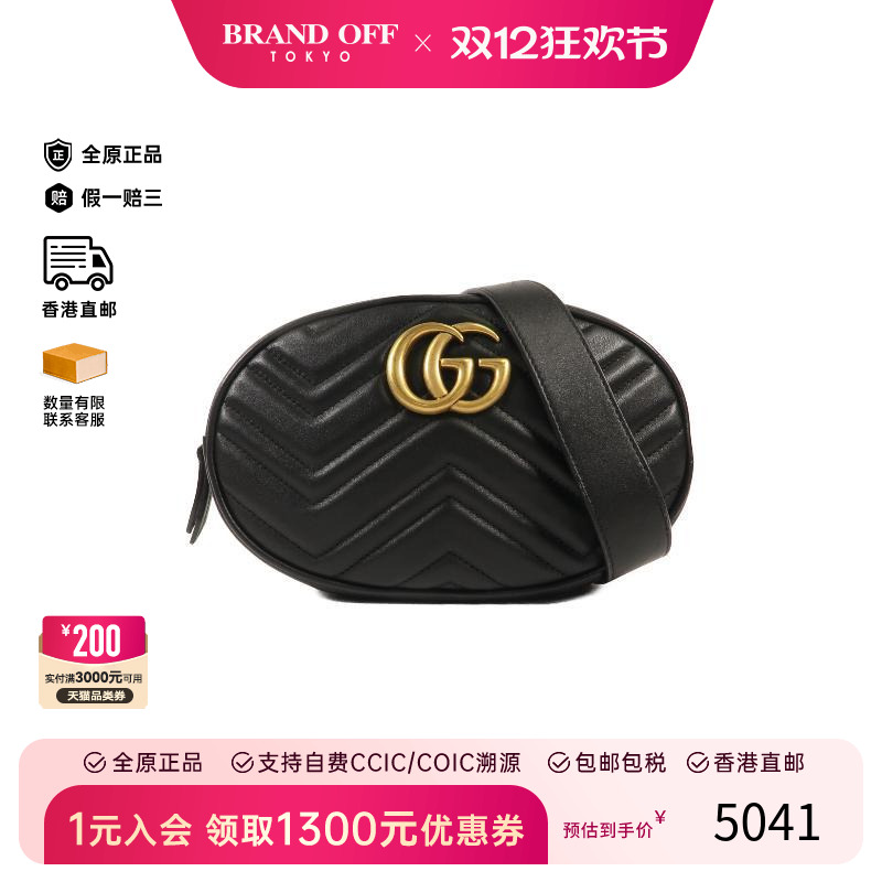 Second-hand Gucci Gucci fanny bag