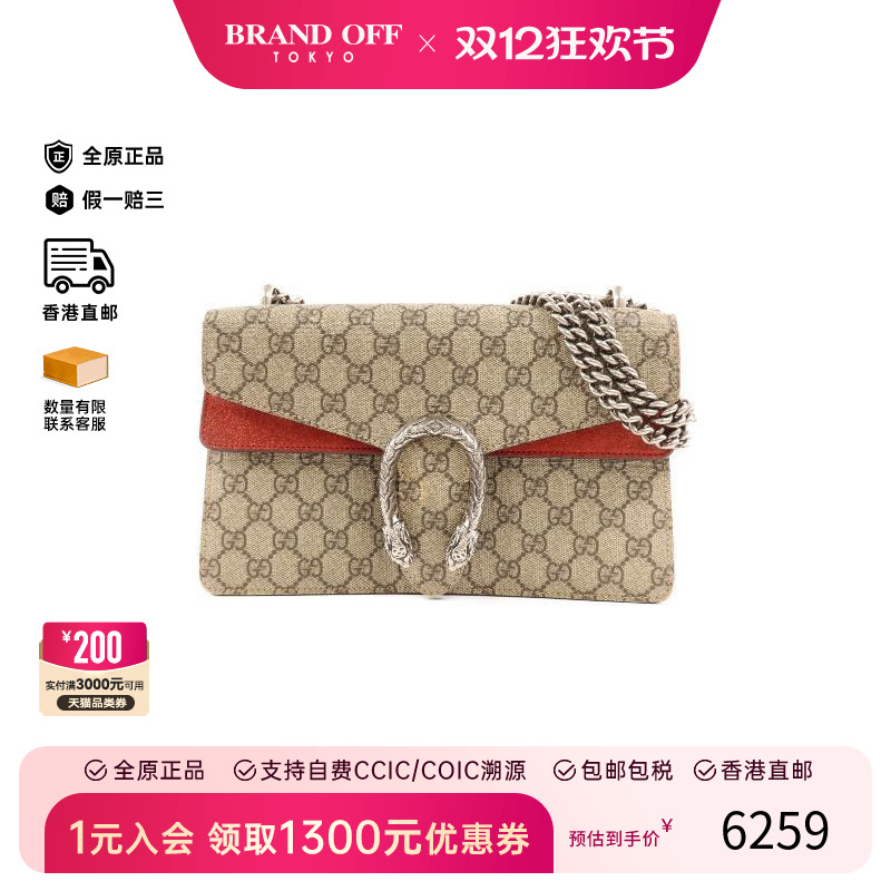 Second-hand Gucci Gucci shoulder bag