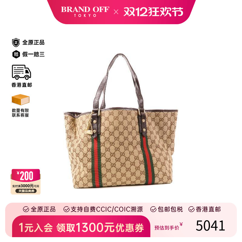 Second-hand Gucci Gucci shoulder bag