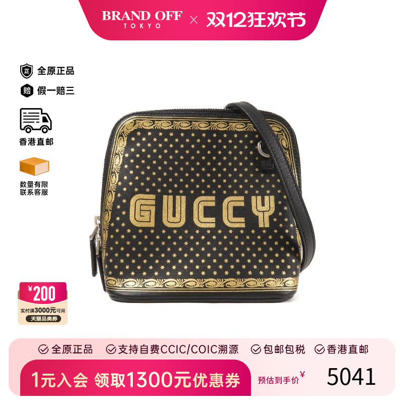 Second-hand Gucci crossbody bag