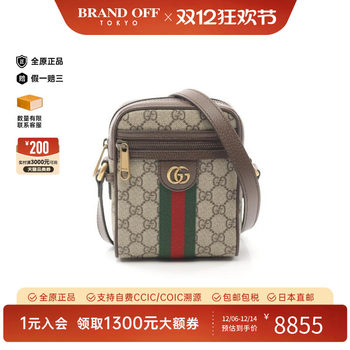 Second-hand gucci crossbody bag