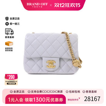 Second-hand chanel crossbody bag