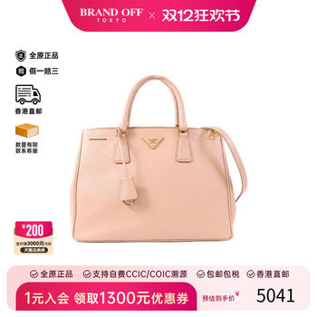 Middle prada prada crossbody bag