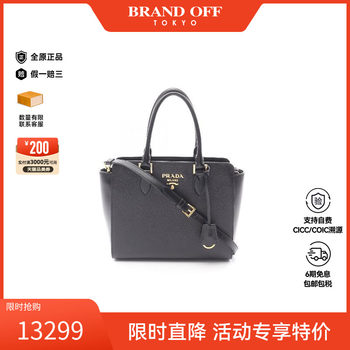 Middle prada prada crossbody bag