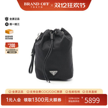 Used prada cosmetic bag