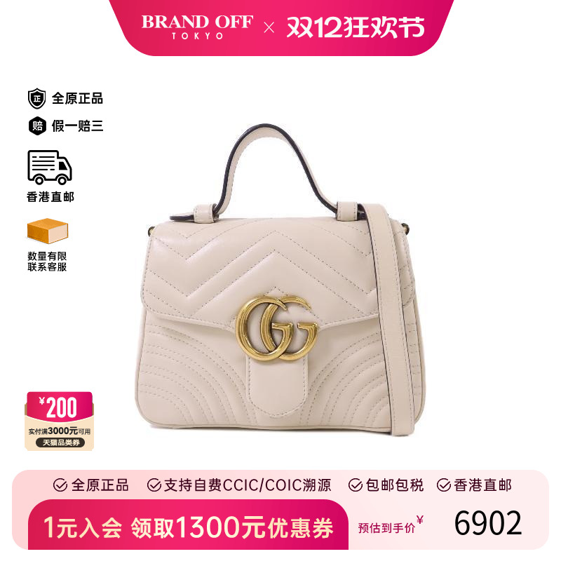 Second-hand Gucci crossbody bag