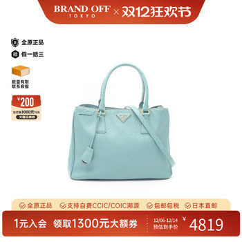 Middle prada prada crossbody bag