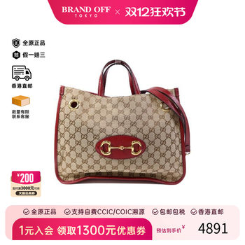 Second-hand gucci crossbody bag