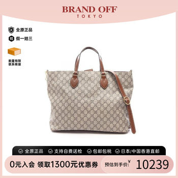 Second-hand gucci crossbody bag