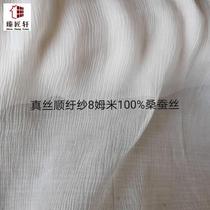 Été Genuine Silk Smooth Yarn Fabric Wide 140CM8 tissu de mûrier en soie Fils Shunyu Tissus de soie True