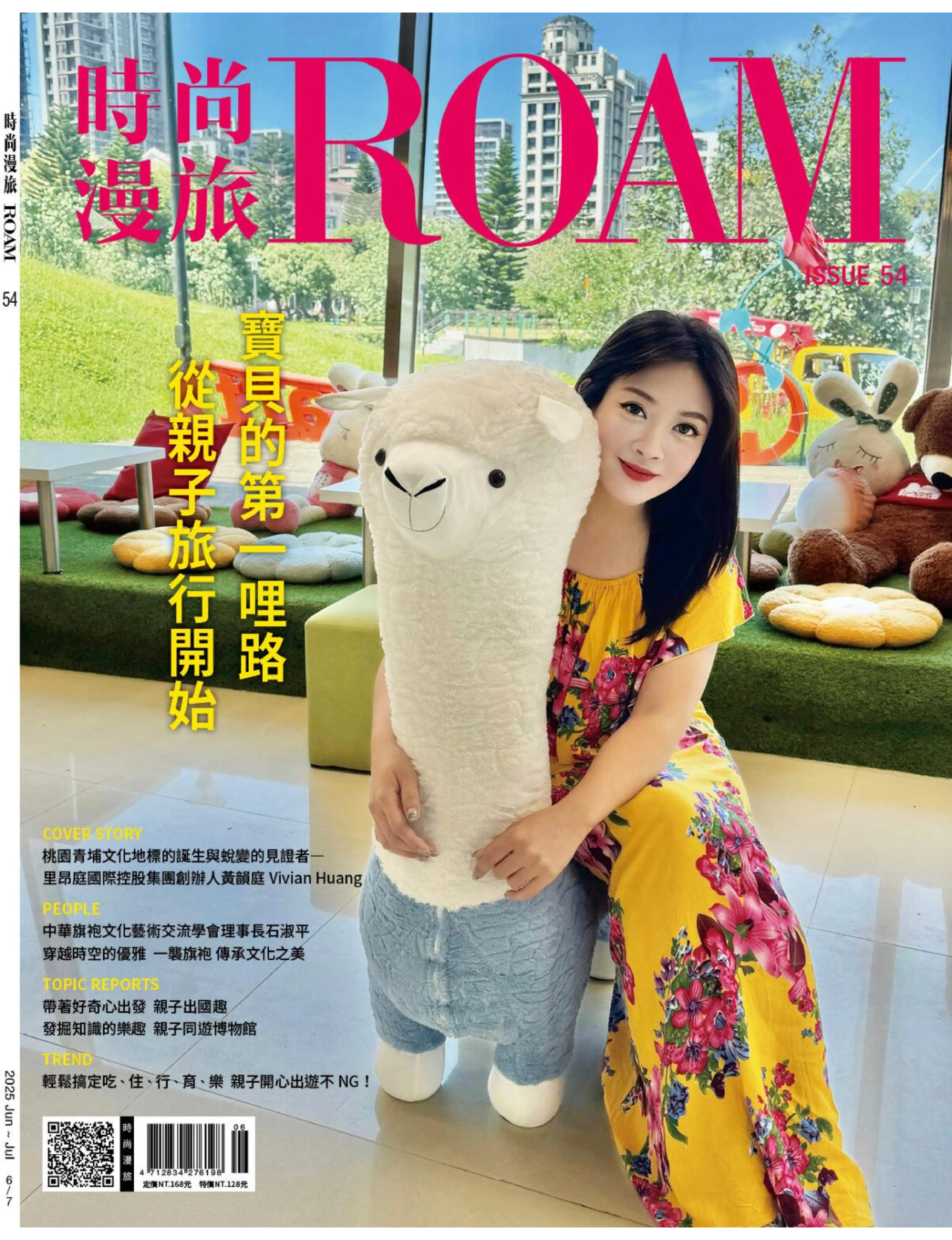 時尚漫旅 Issue.54_1.webp