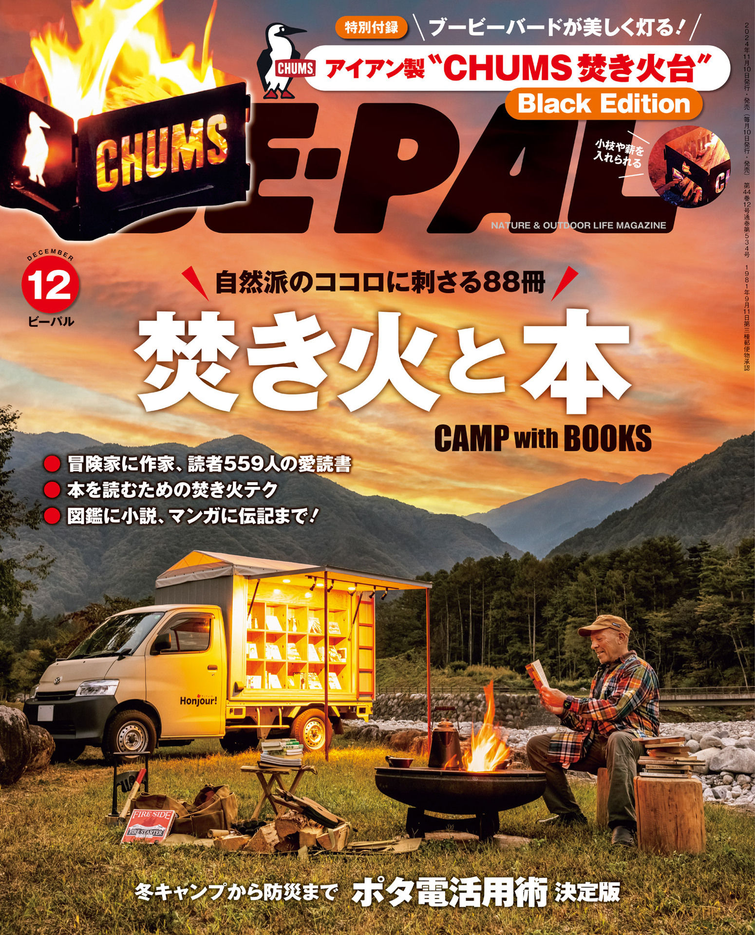 BE-PAL 2024.12.jpg