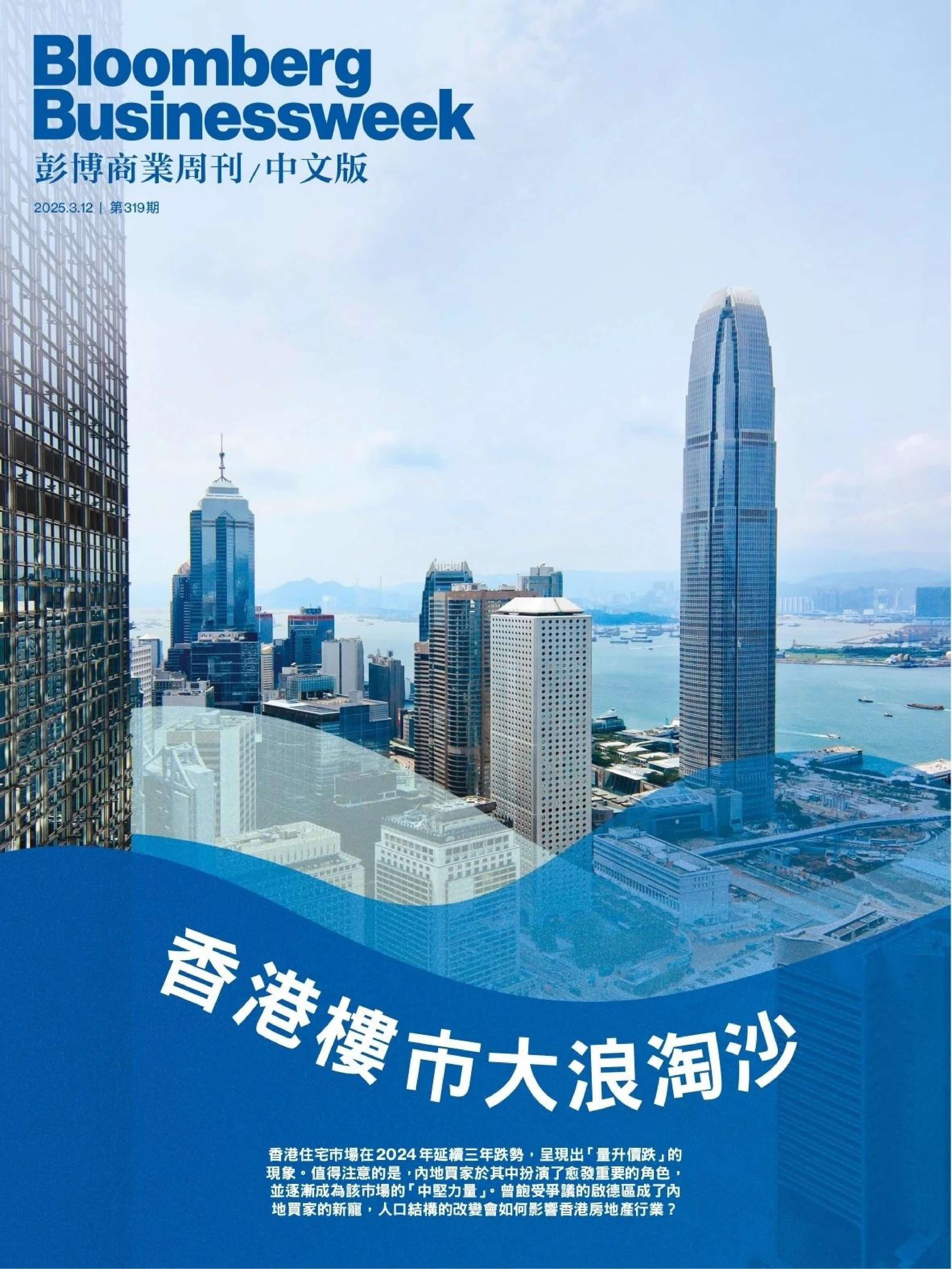 彭博商業周刊 2025.3.12 第319期.jpg