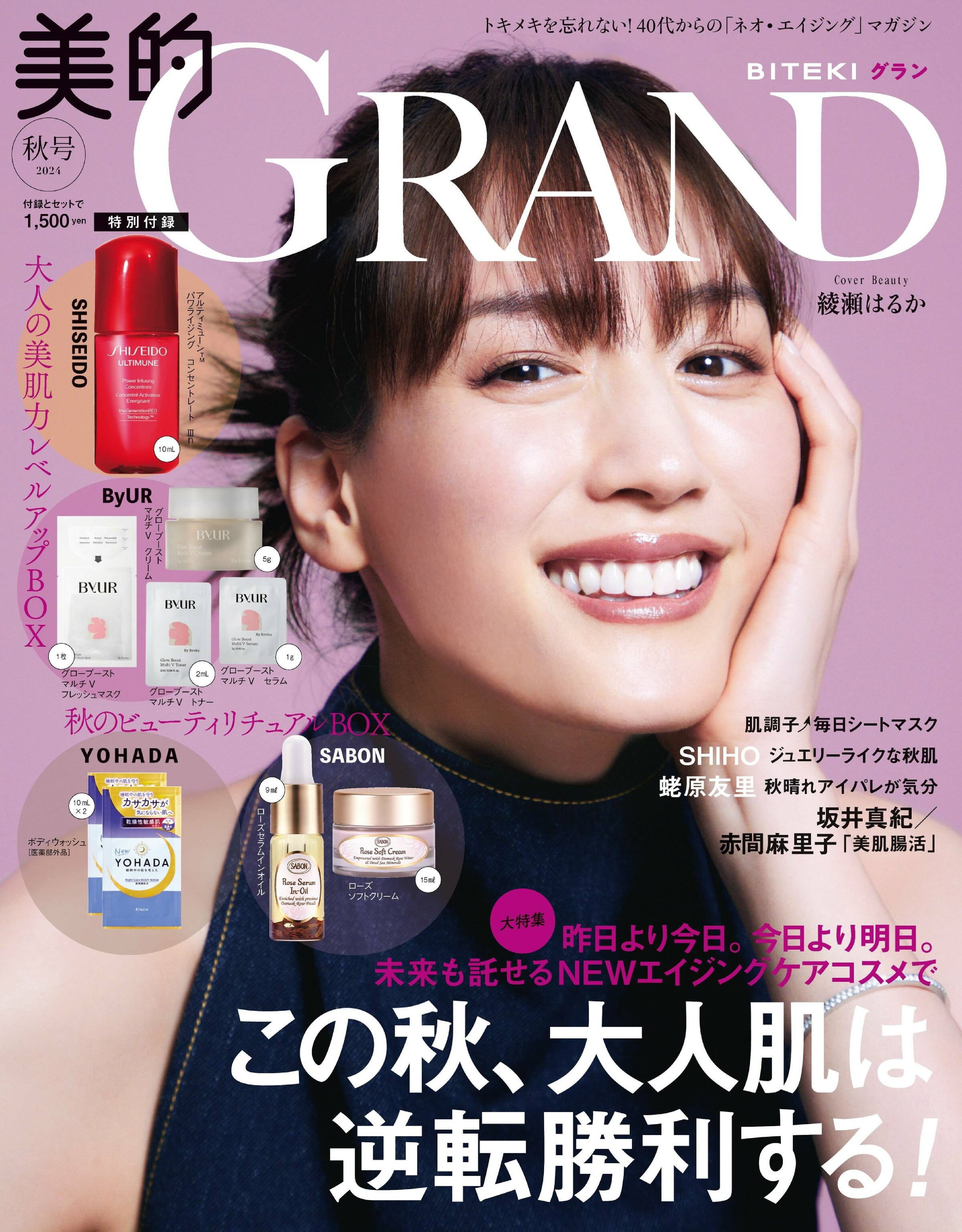 美的GRAND 2024.秋.jpg