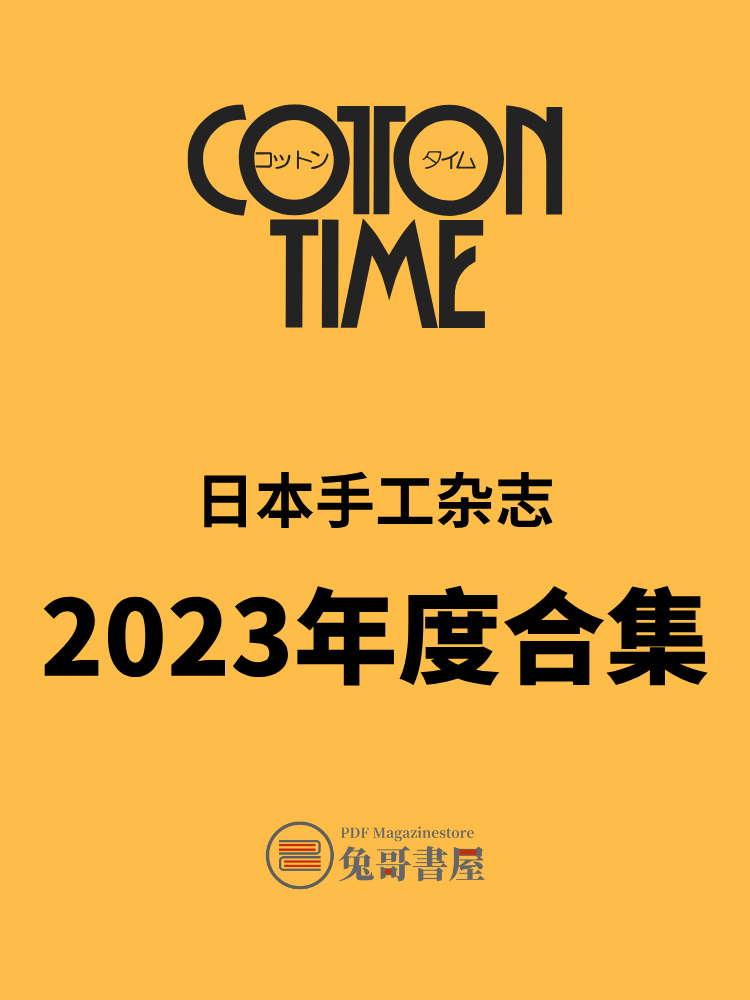 CottonTime 2023.jpg
