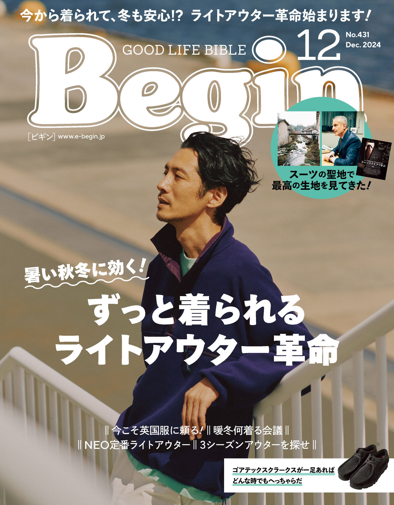 Begin 2024.12.jpg
