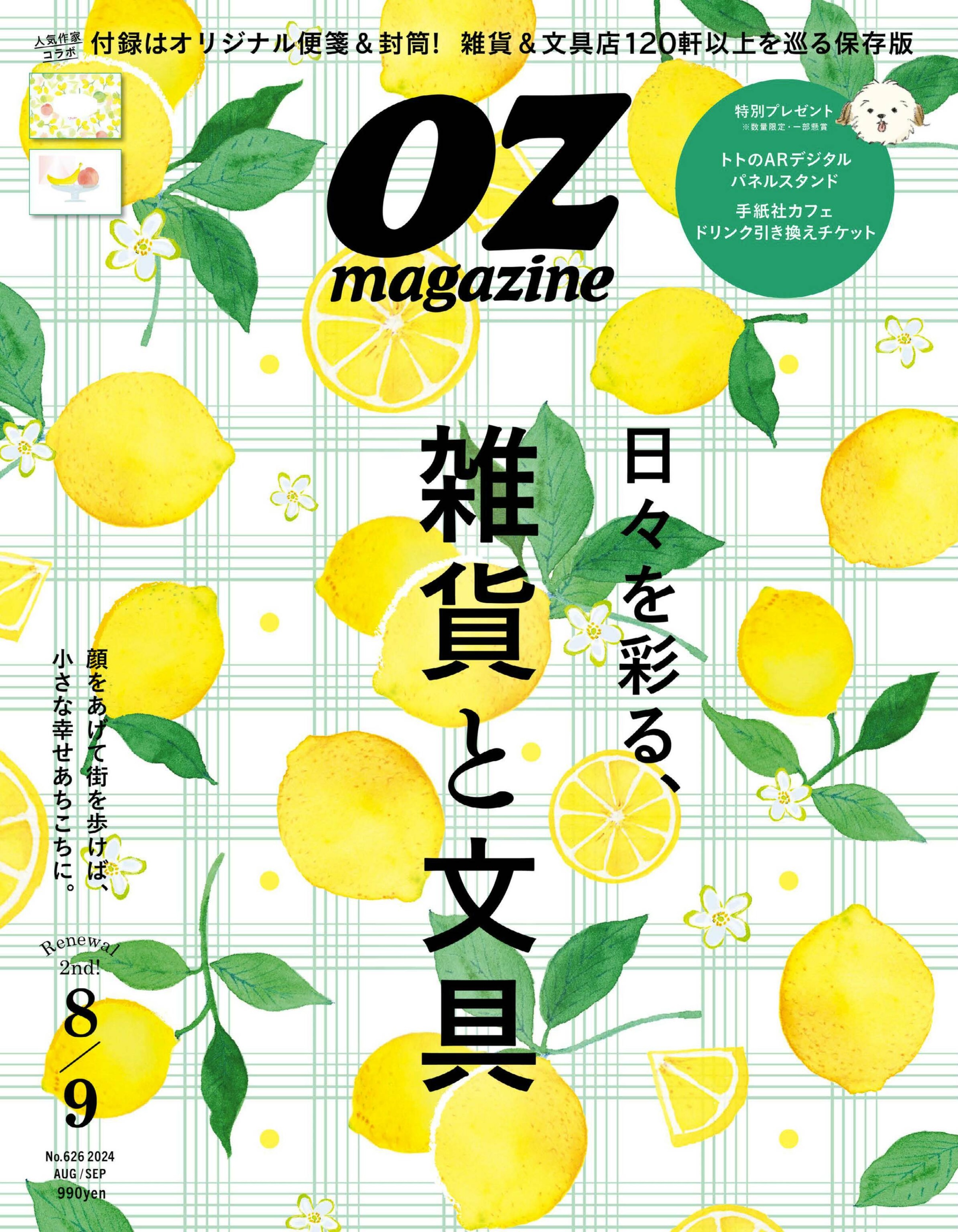 OZmagazine 2024.08&09.jpg