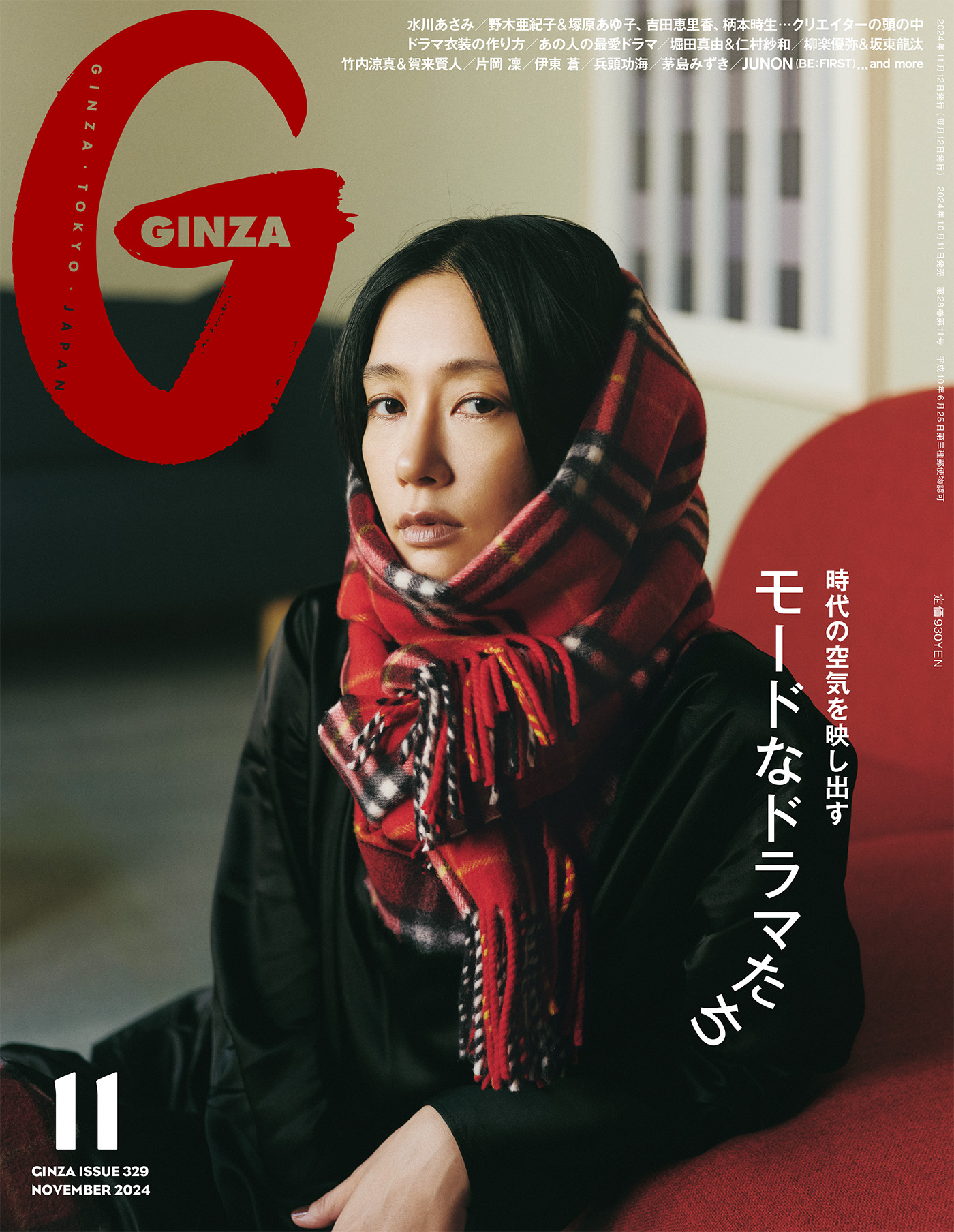 GINZA 2024.11.jpg