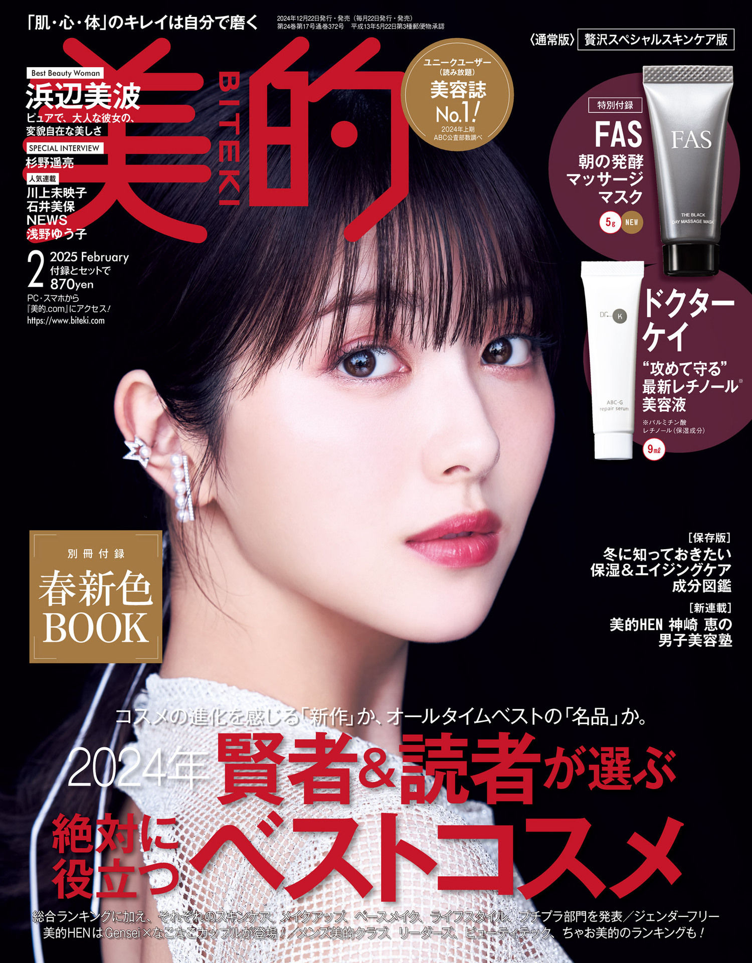 美的BITEKI 2025.02.jpg