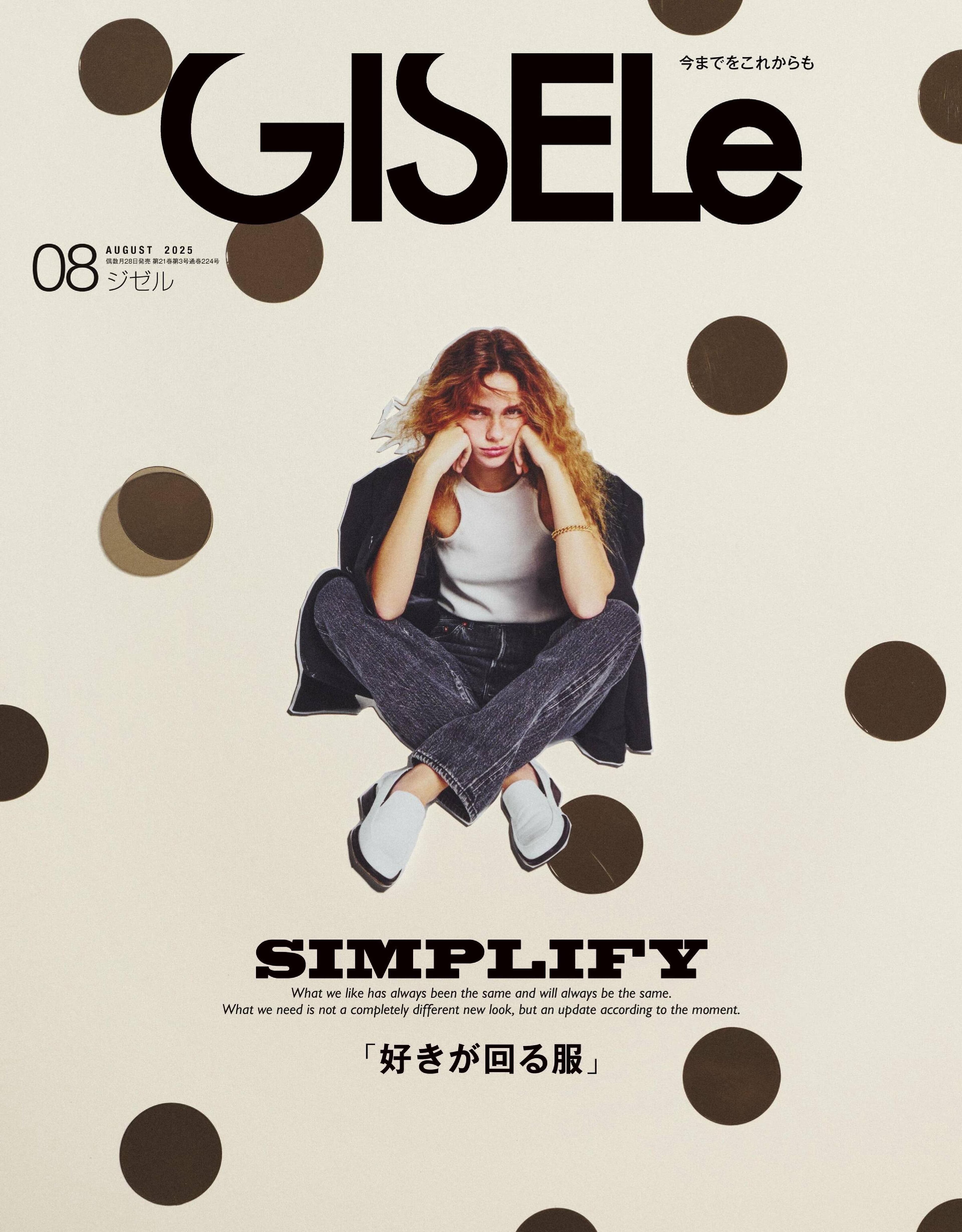 GISELe 2025.08_1.jpg